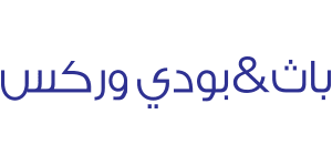 باث أند بودى وركس