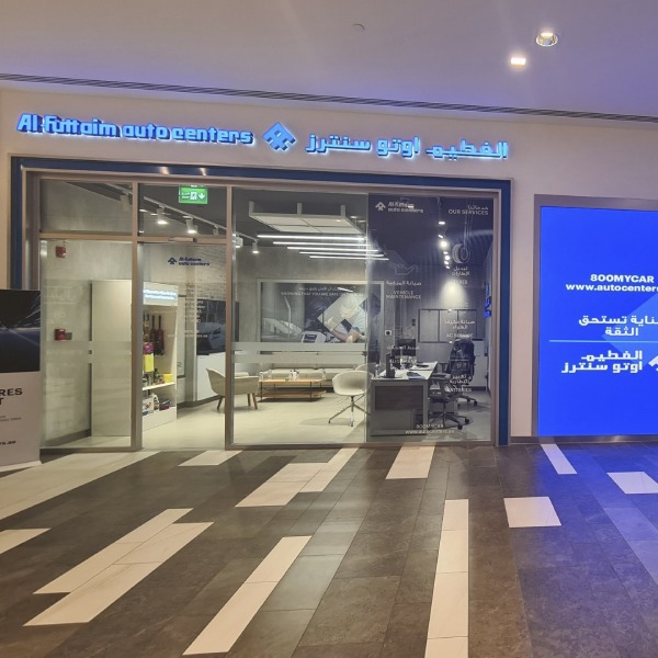 مركز الفطيم للسيارات